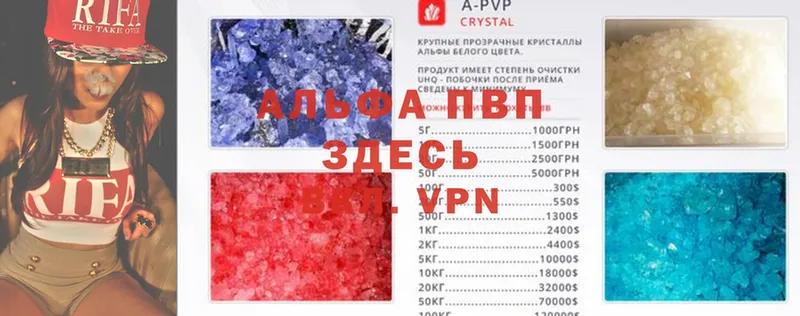 Alpha-PVP Соль  купить наркотики сайты  Киреевск 