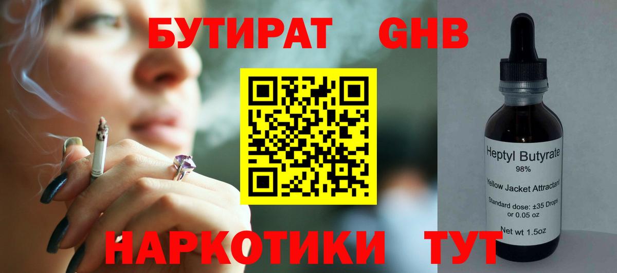 Киреевск  БУТИРАТ оксана  Вход с VPN 