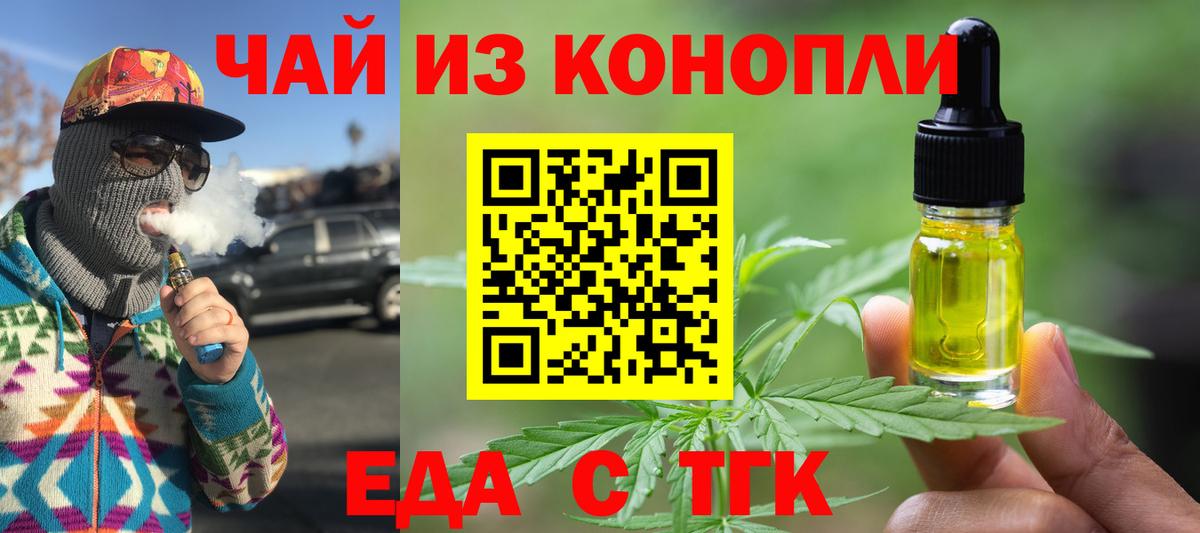 Canna-Cookies марихуана  Вход с VPN  Киреевск 