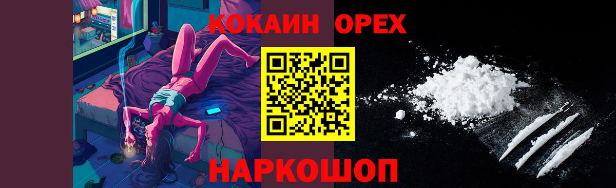COCAIN Боливия  Вход с VPN  Киреевск  даркнет сайт  КОКАИН Колумбийский 