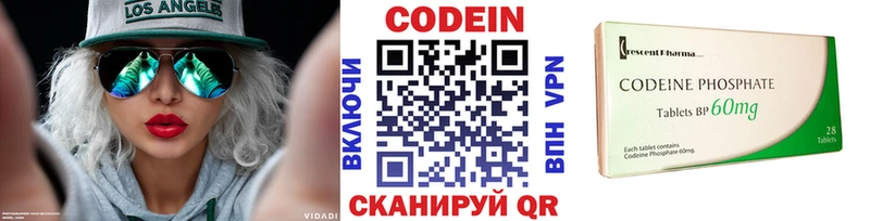 где продают   Киреевск  Кодеин напиток Lean (лин) 