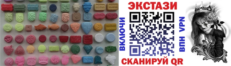 Экстази 250 мг  МЕГА вход  Киреевск 