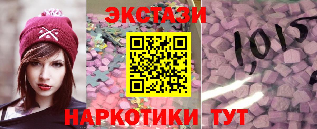 Экстази DUBAI  Вход с VPN  Экстази  Киреевск 