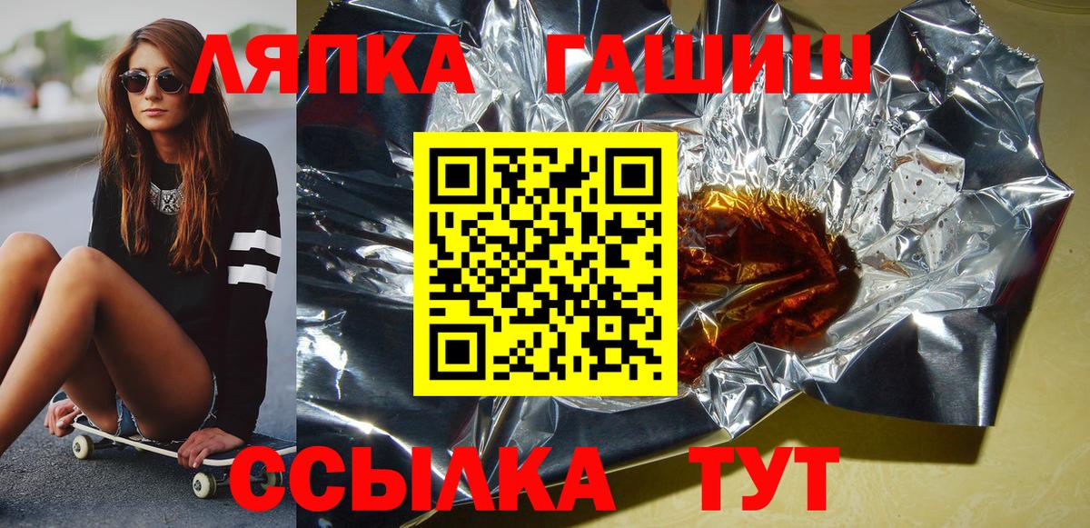Гашиш  Вход с VPN  Киреевск  ГАШ Cannabis  ГАШИШ hashish 
