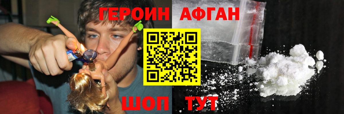 Героин герыч  Вход с VPN  Киреевск 