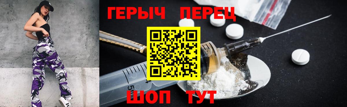 Героин Афган Киреевск
