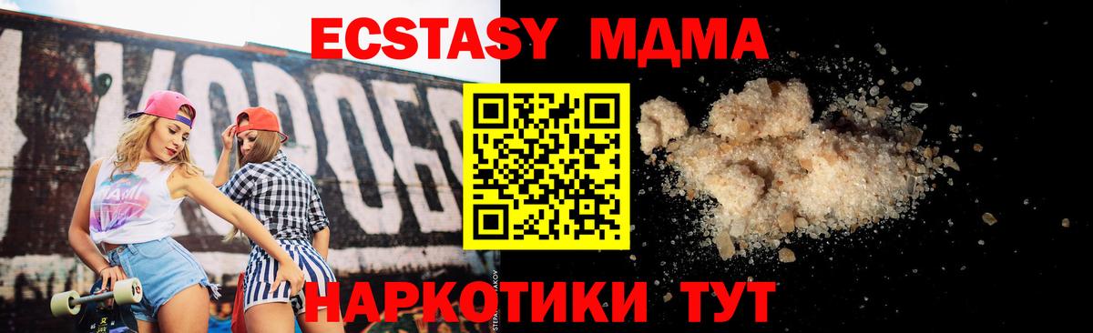 МДМА Molly  MDMA VHQ  Вход с VPN  Киреевск 