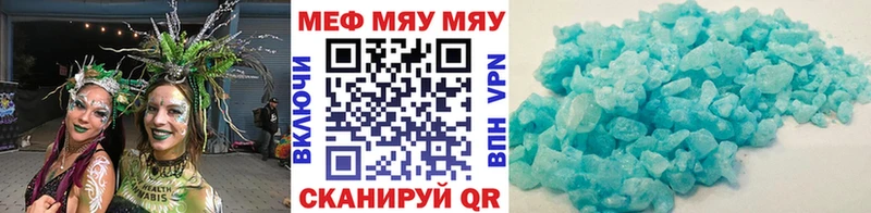 МЯУ-МЯУ 4 MMC  Киреевск 