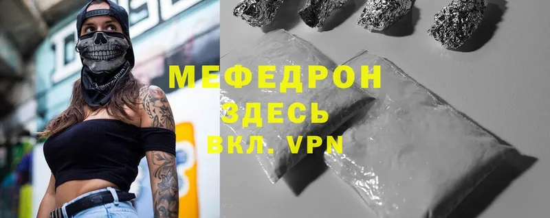 Мефедрон мяу мяу  Киреевск 