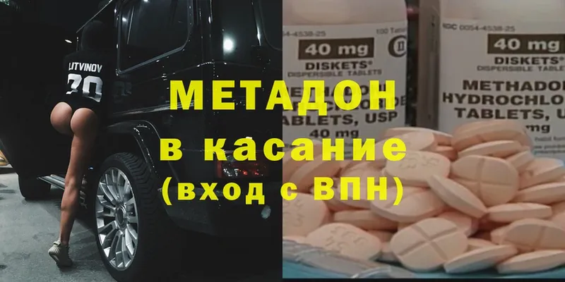 МЕТАДОН мёд  mega ссылки  Киреевск 