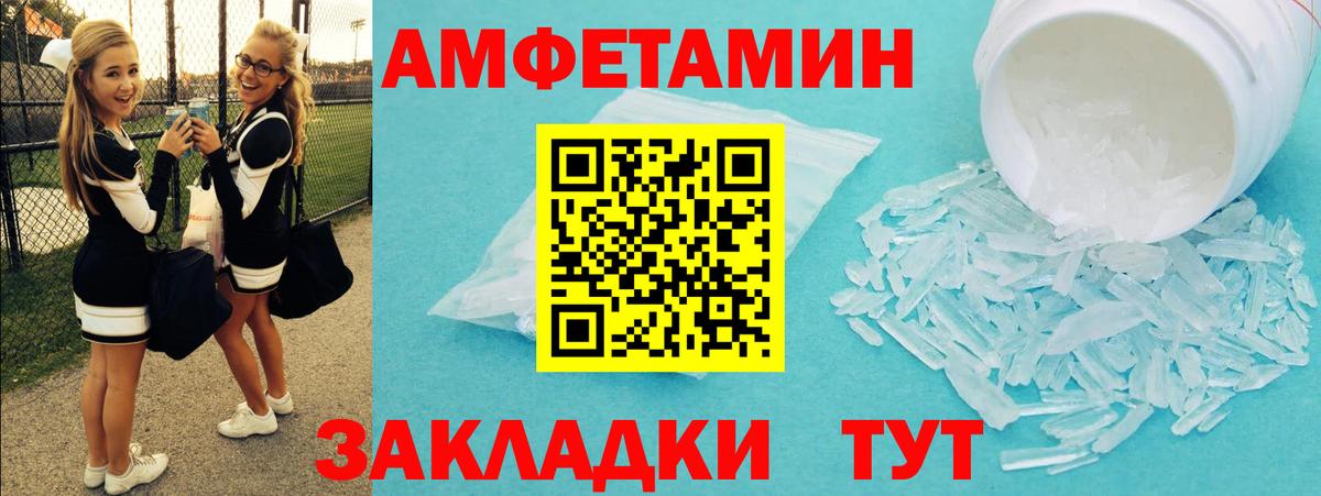 Метамфетамин мет Киреевск