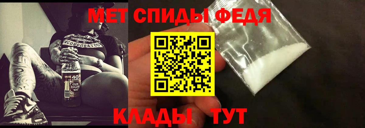 Киреевск  Первитин кристалл  Вход с VPN 