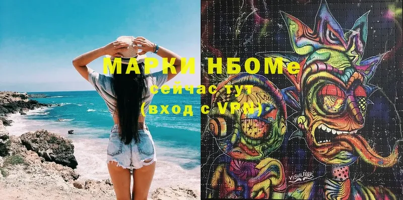 Наркотические марки 1,8мг  купить наркоту  Киреевск 