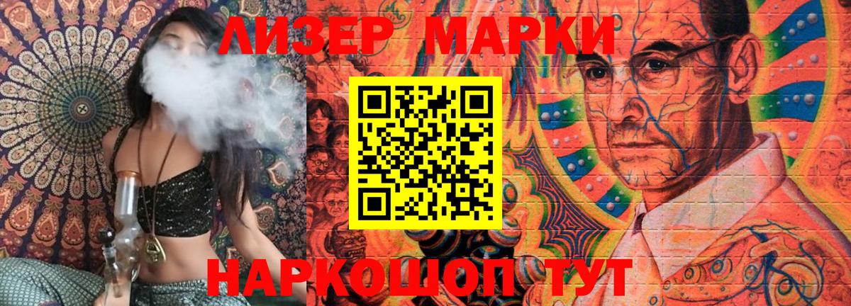 Киреевск  Наркотические марки 1,8мг  Вход с VPN 