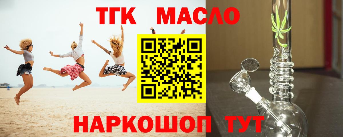 ТГК жижа Киреевск