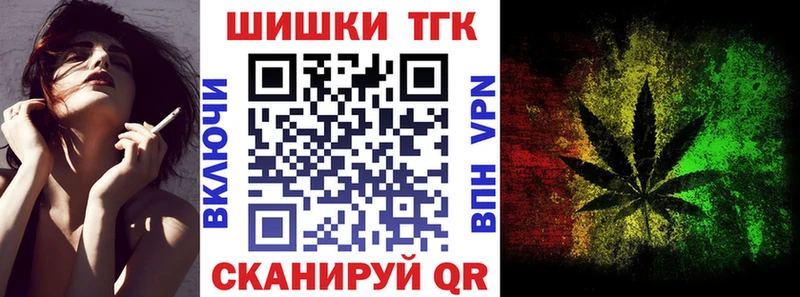 Бошки Шишки THC 21% продажа наркотиков Киреевск