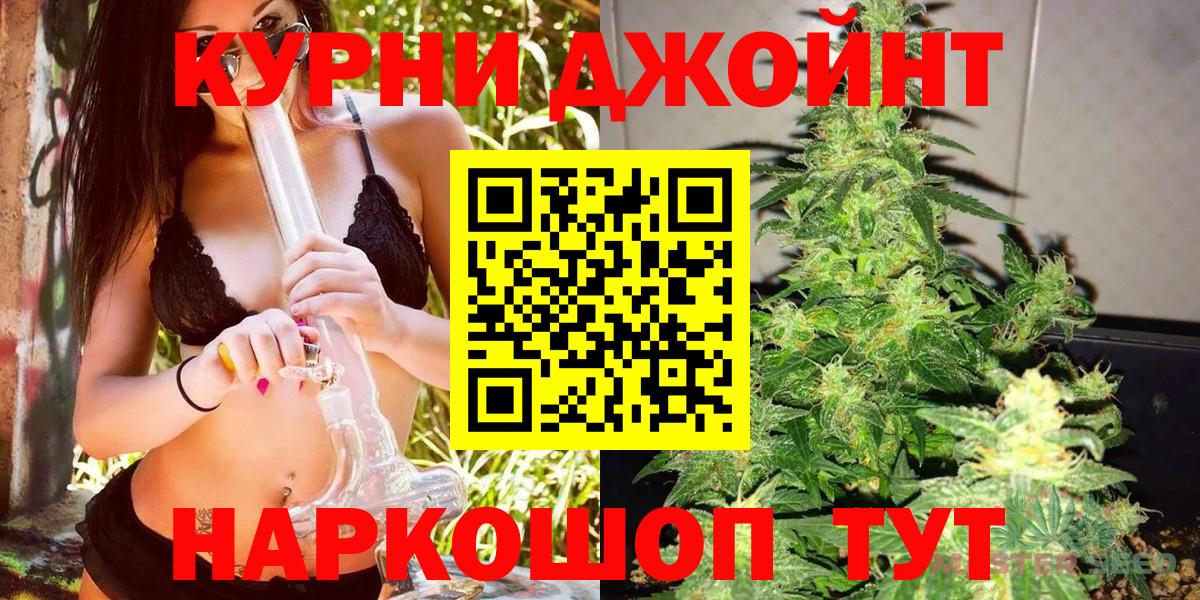 Каннабис планчик Киреевск
